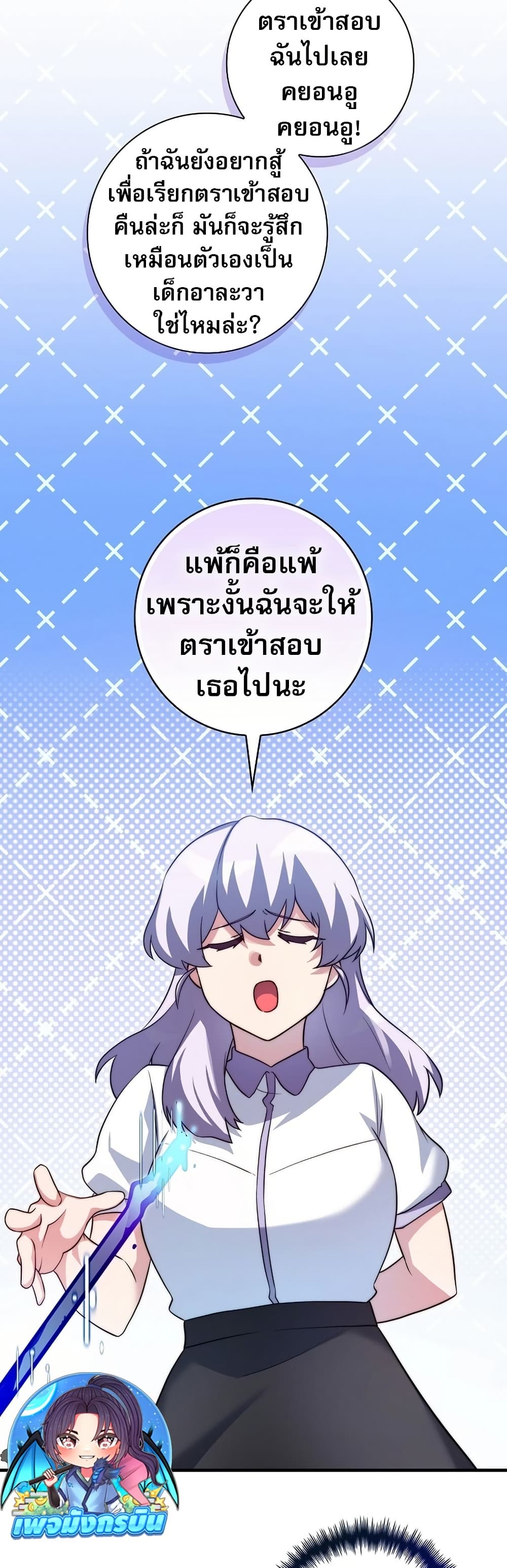 I Became the Childhood Friend of the Middle Boss page 33