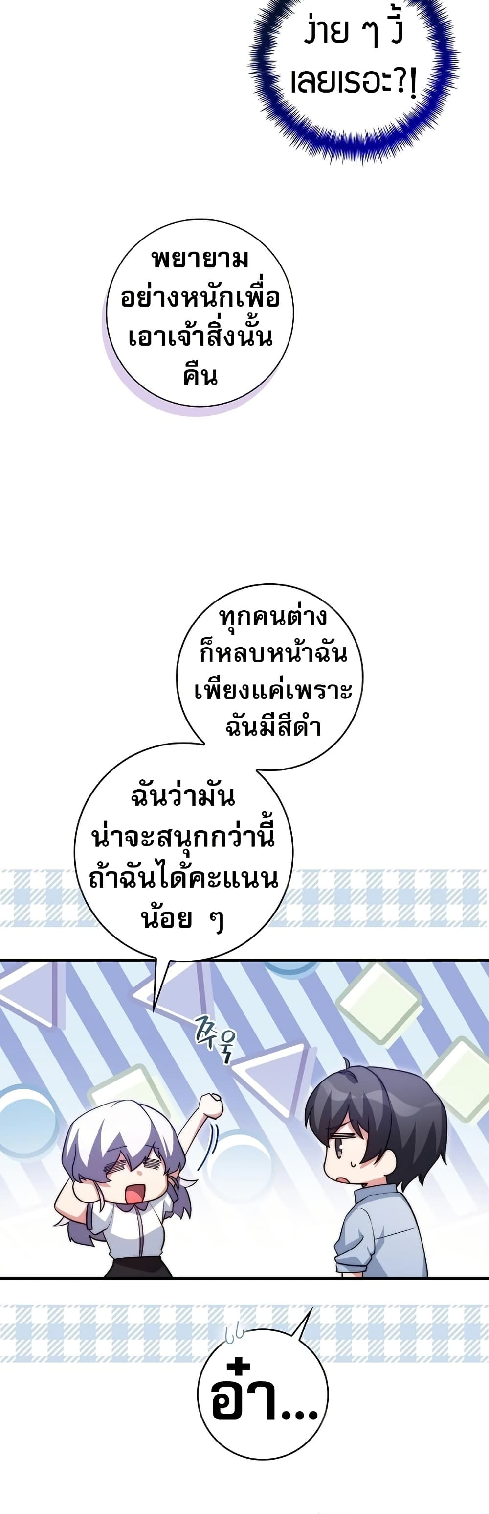 I Became the Childhood Friend of the Middle Boss page 34