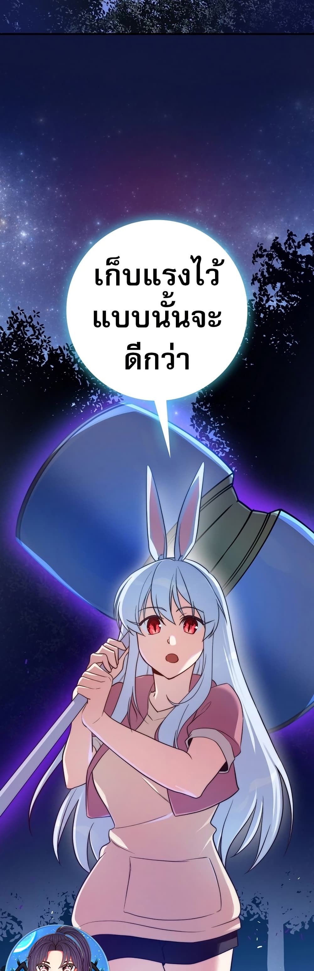 I Became the Childhood Friend of the Middle Boss page 40