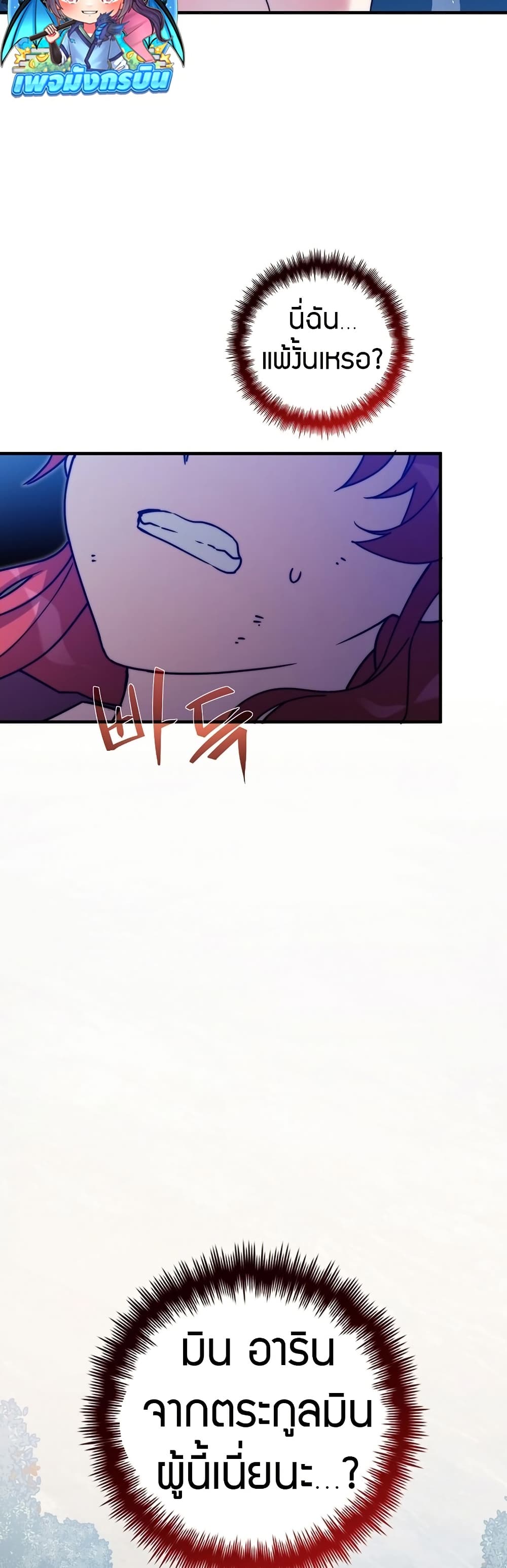 I Became the Childhood Friend of the Middle Boss page 41