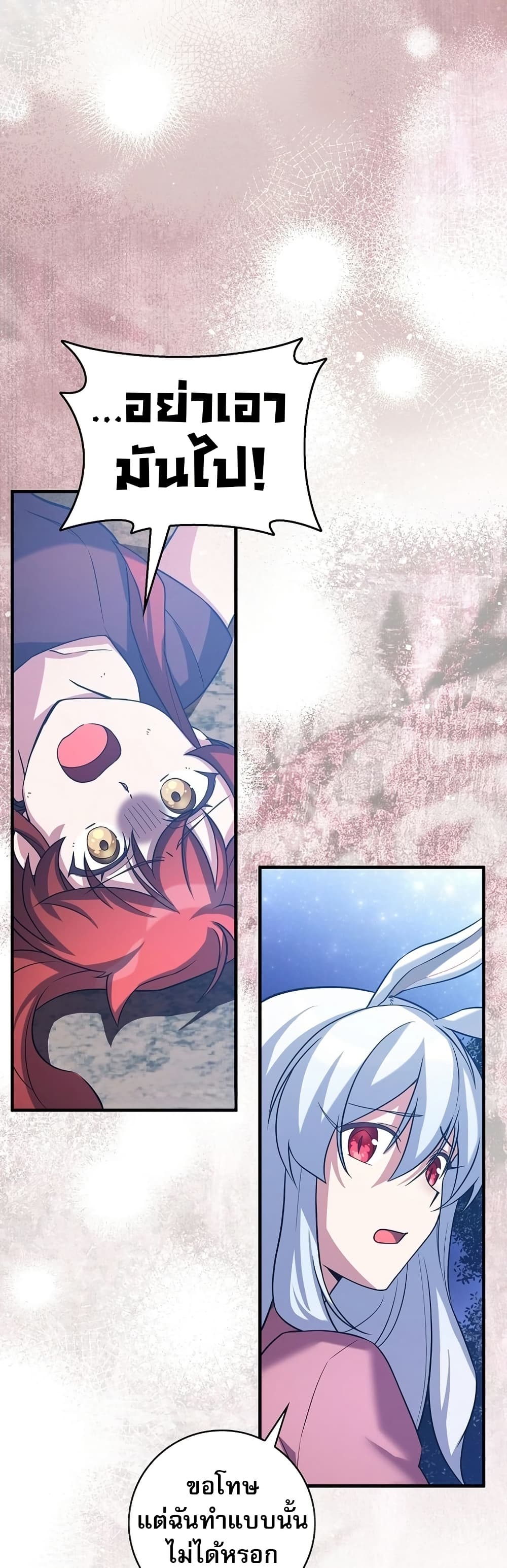 I Became the Childhood Friend of the Middle Boss page 46