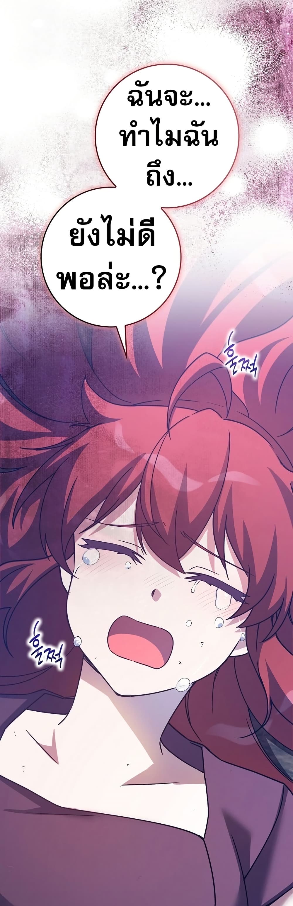 I Became the Childhood Friend of the Middle Boss page 49