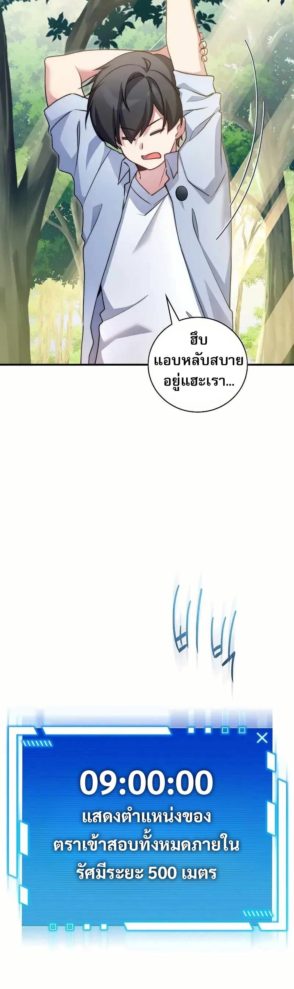 I Became the Childhood Friend of the Middle Boss page 2