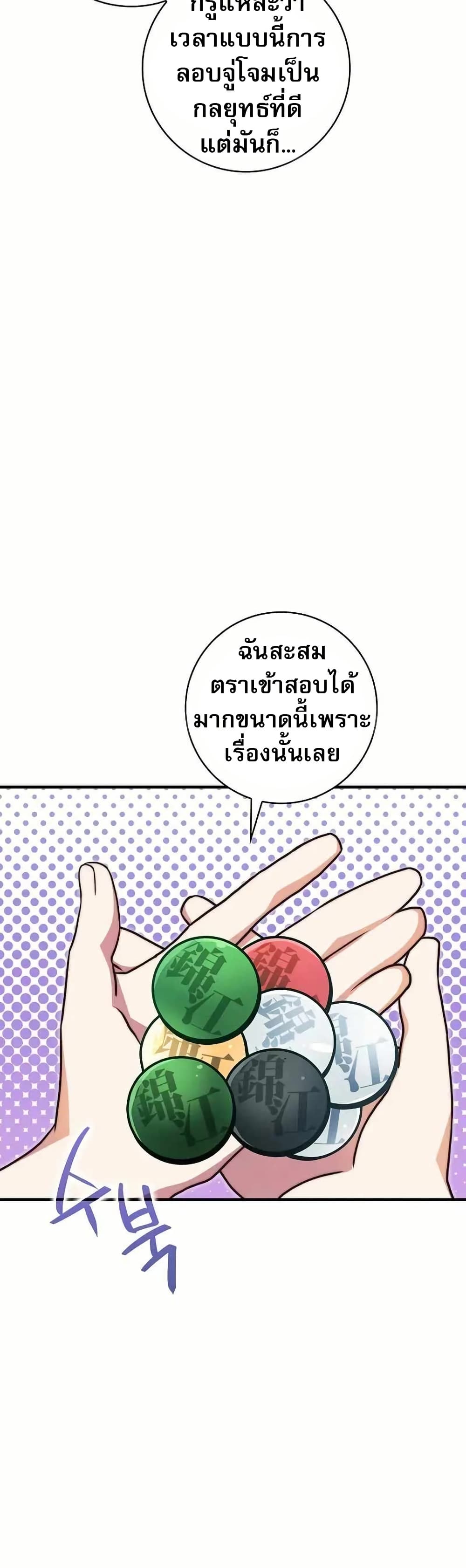 I Became the Childhood Friend of the Middle Boss page 7