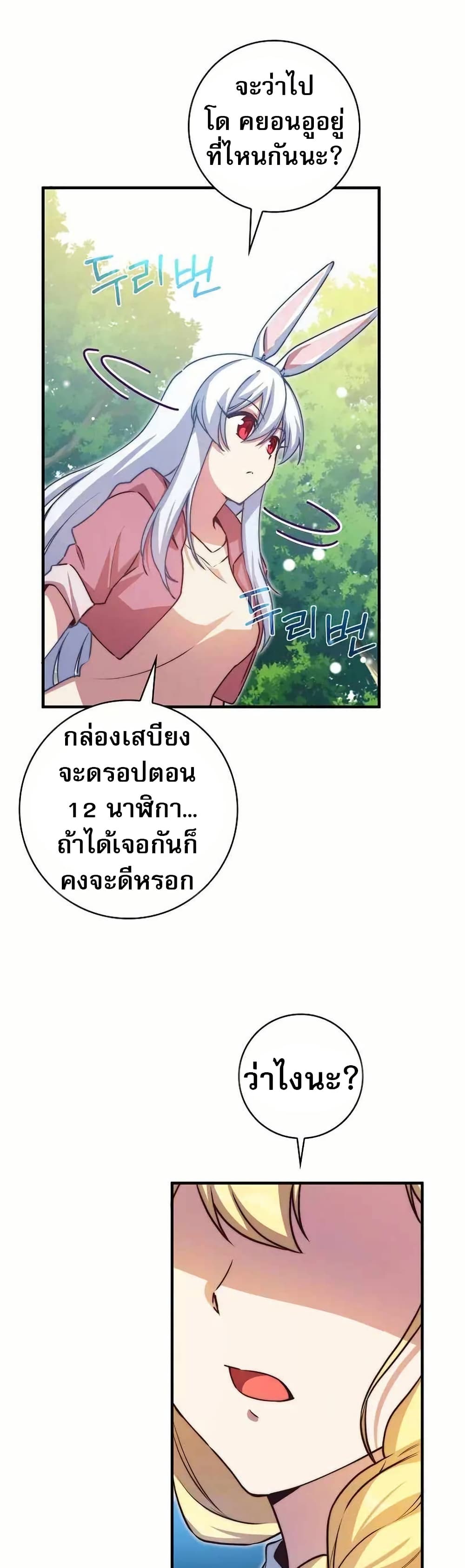 I Became the Childhood Friend of the Middle Boss page 8