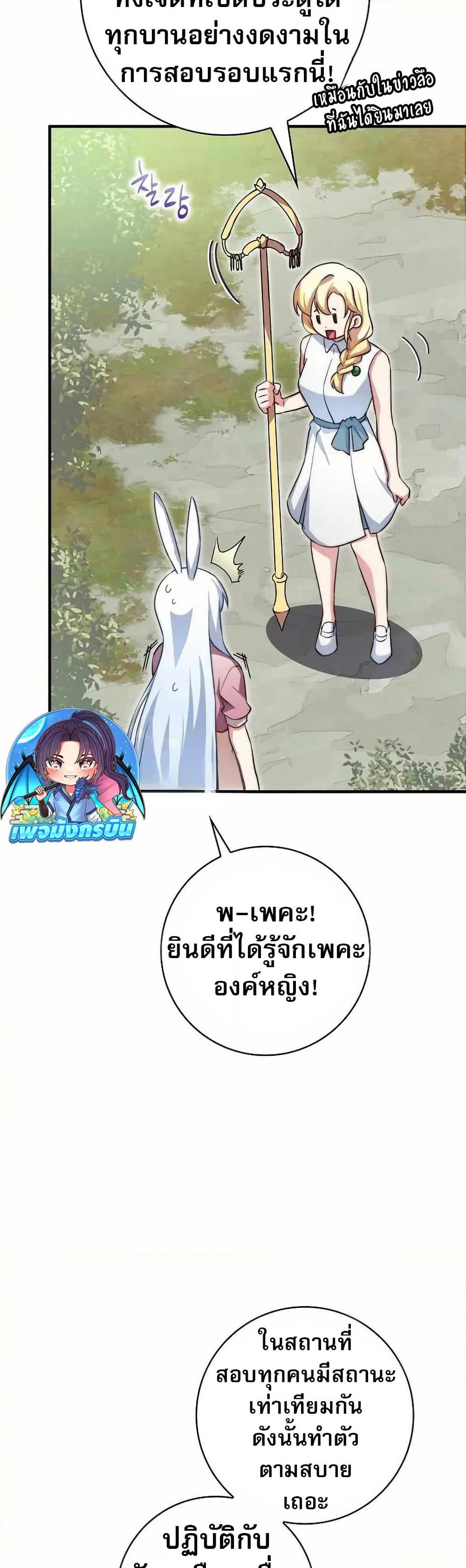 I Became the Childhood Friend of the Middle Boss page 14