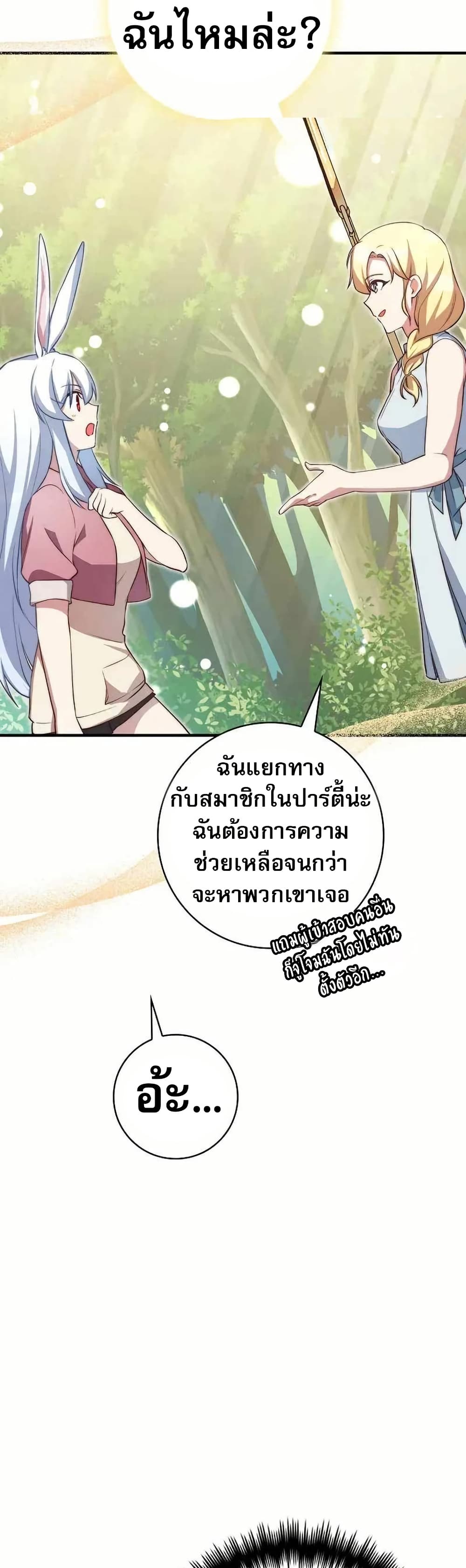 I Became the Childhood Friend of the Middle Boss page 17
