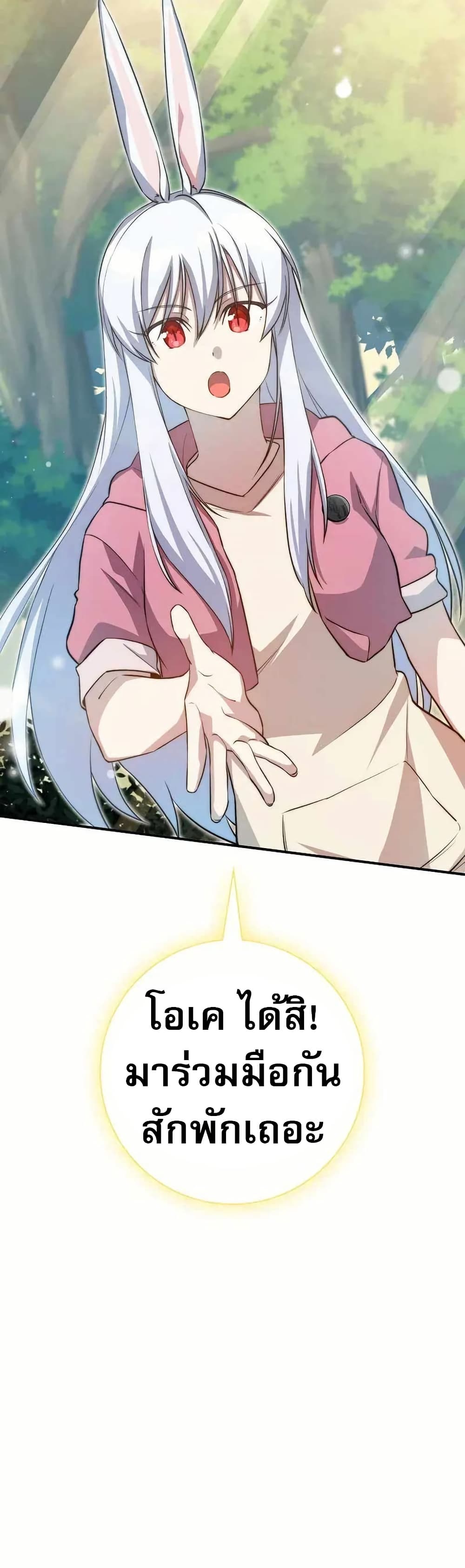 I Became the Childhood Friend of the Middle Boss page 20