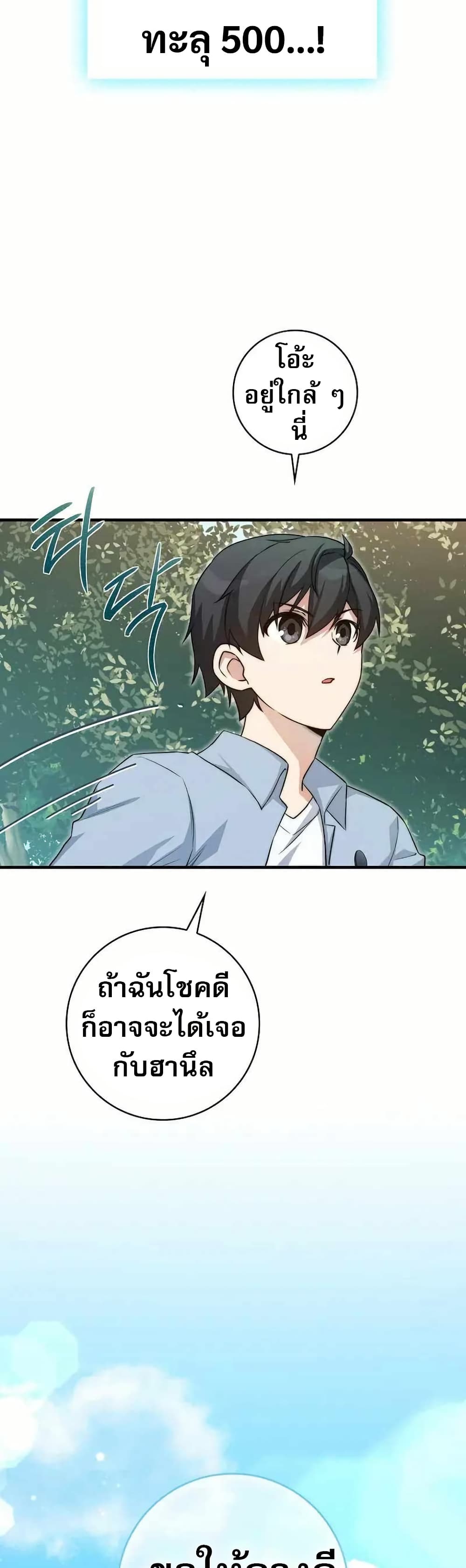I Became the Childhood Friend of the Middle Boss page 23