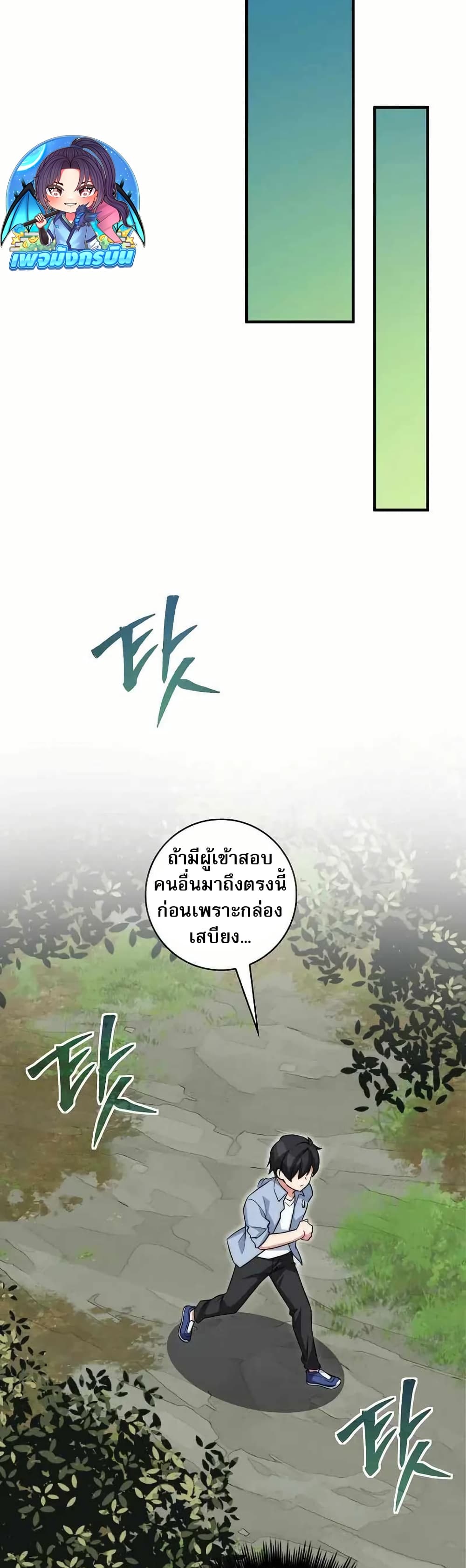 I Became the Childhood Friend of the Middle Boss page 25