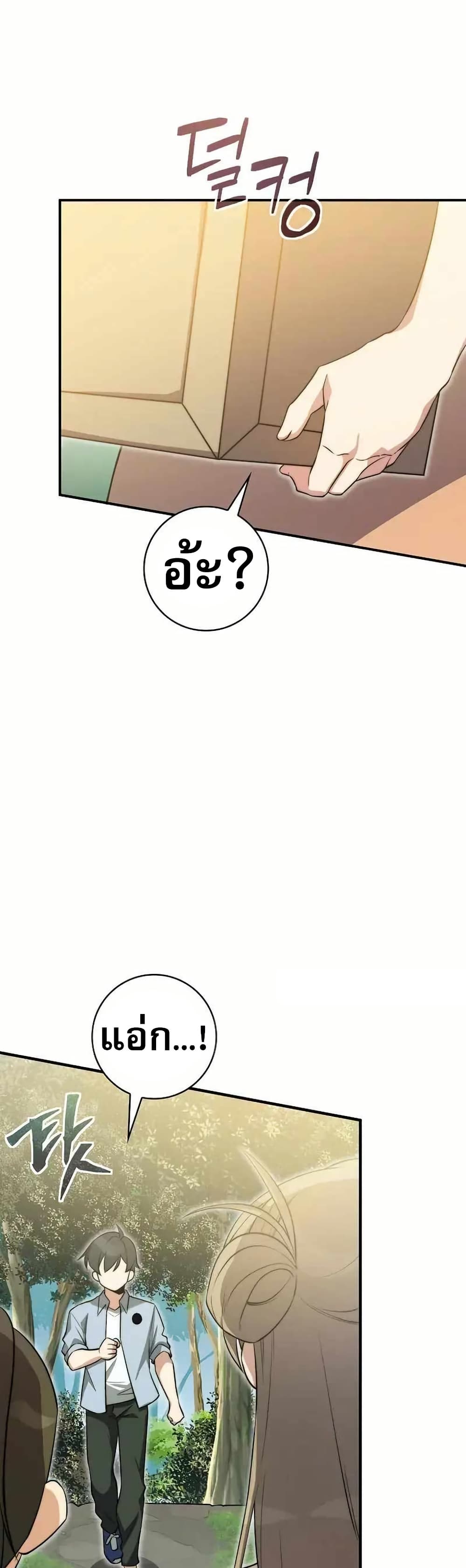 I Became the Childhood Friend of the Middle Boss page 27