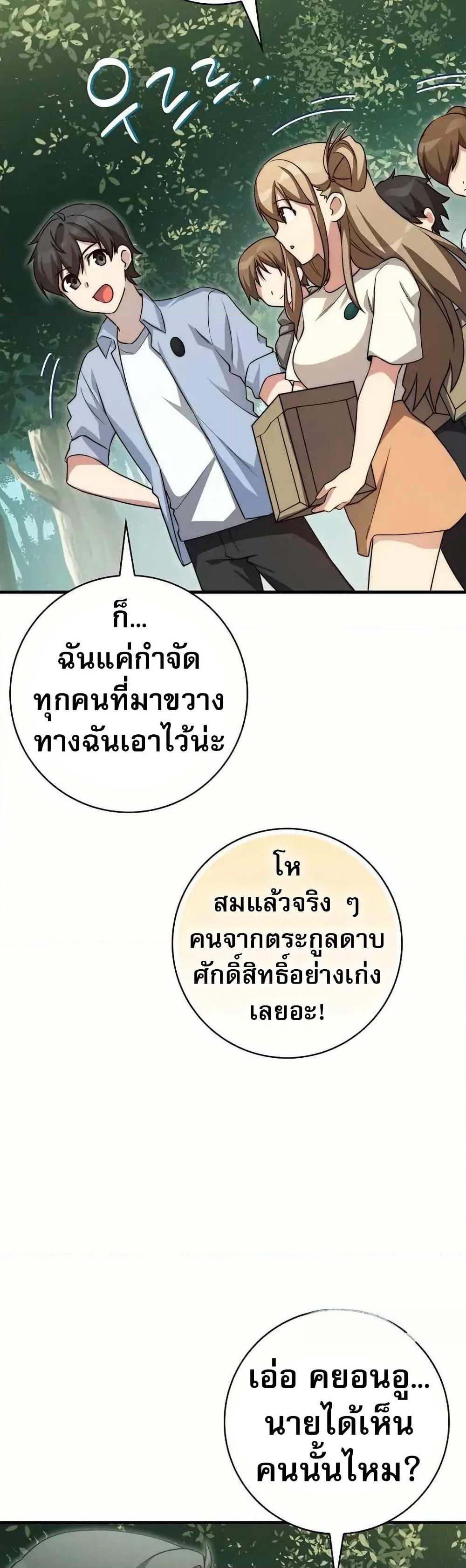 I Became the Childhood Friend of the Middle Boss page 32