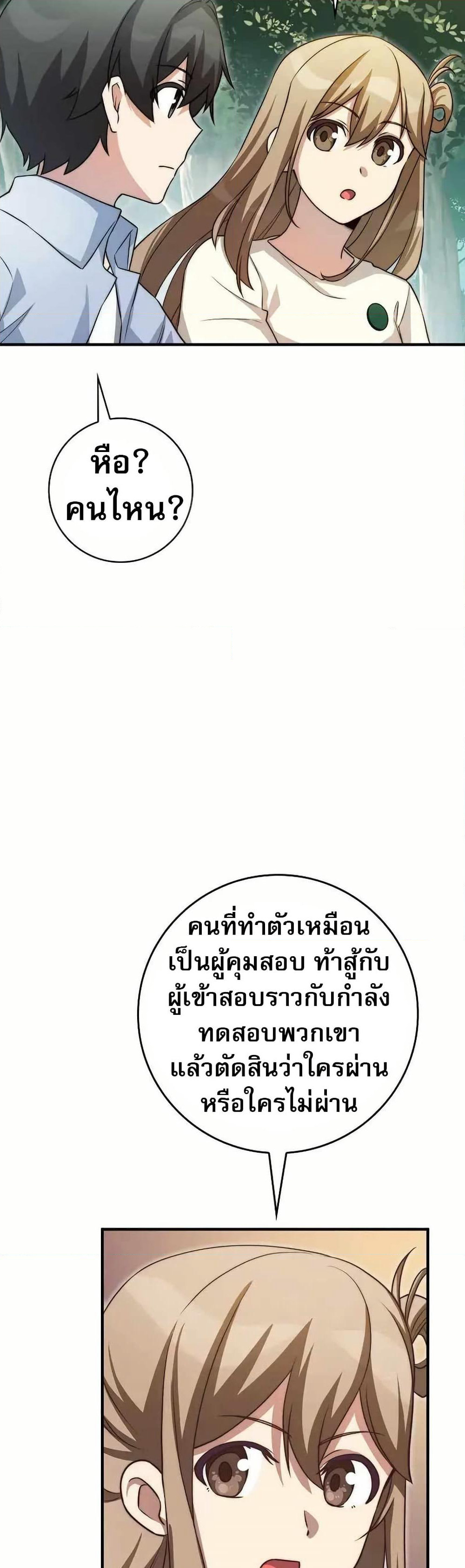 I Became the Childhood Friend of the Middle Boss page 33