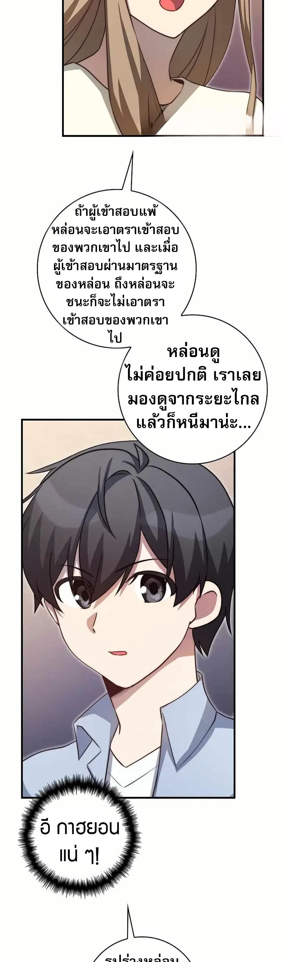 I Became the Childhood Friend of the Middle Boss page 34
