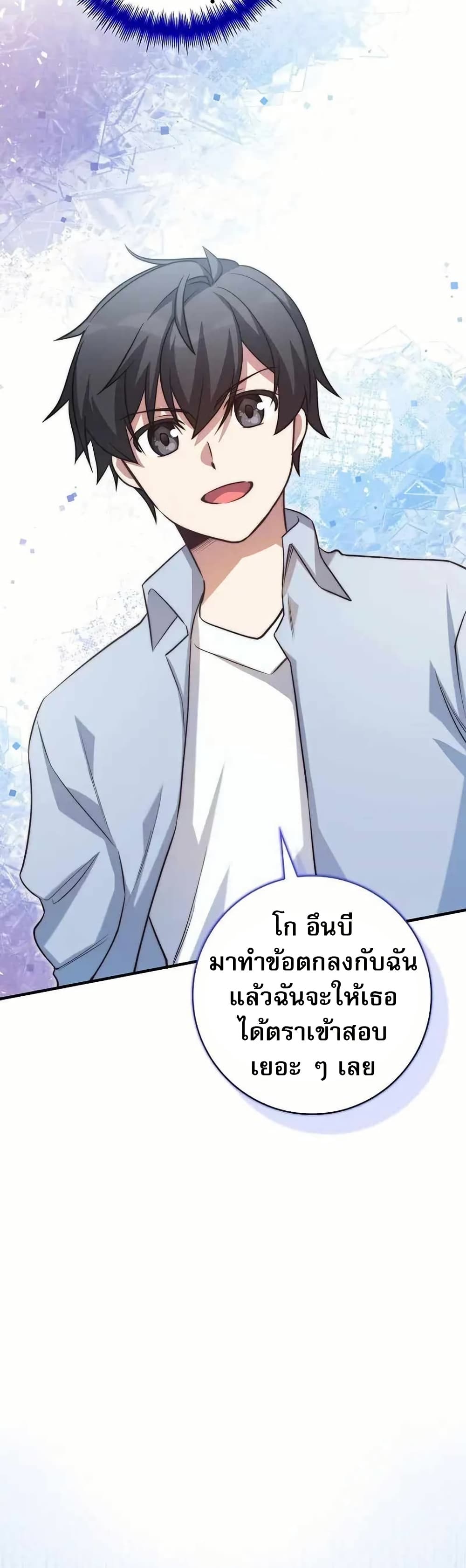 I Became the Childhood Friend of the Middle Boss page 37
