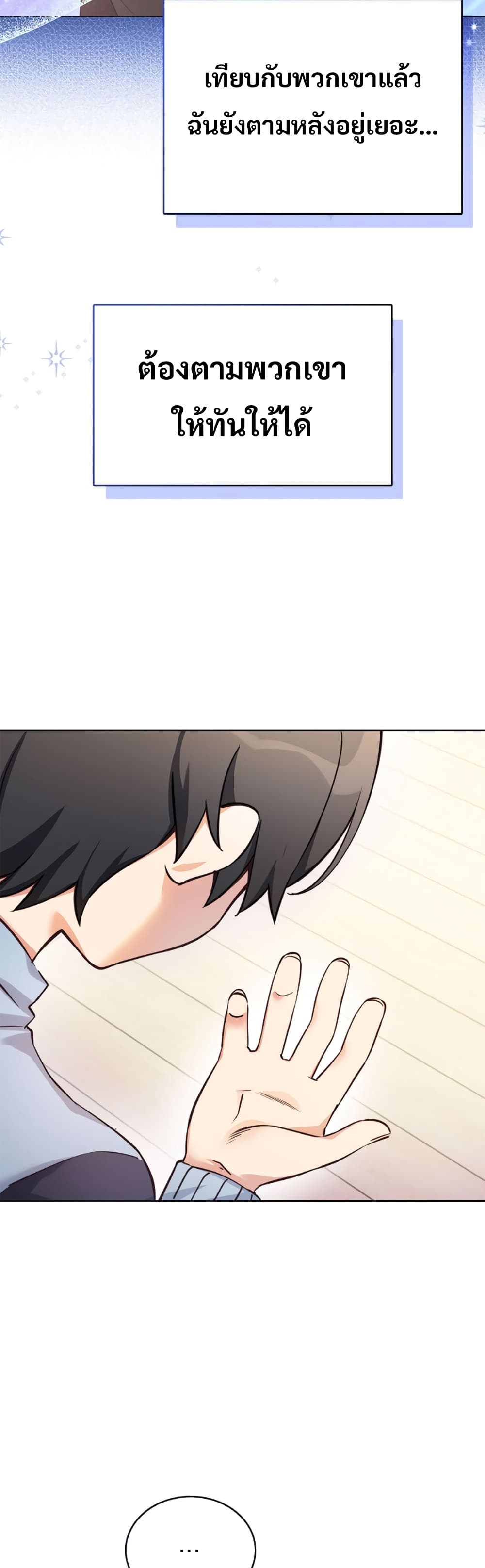 I Became the Childhood Friend of the Middle Boss page 7
