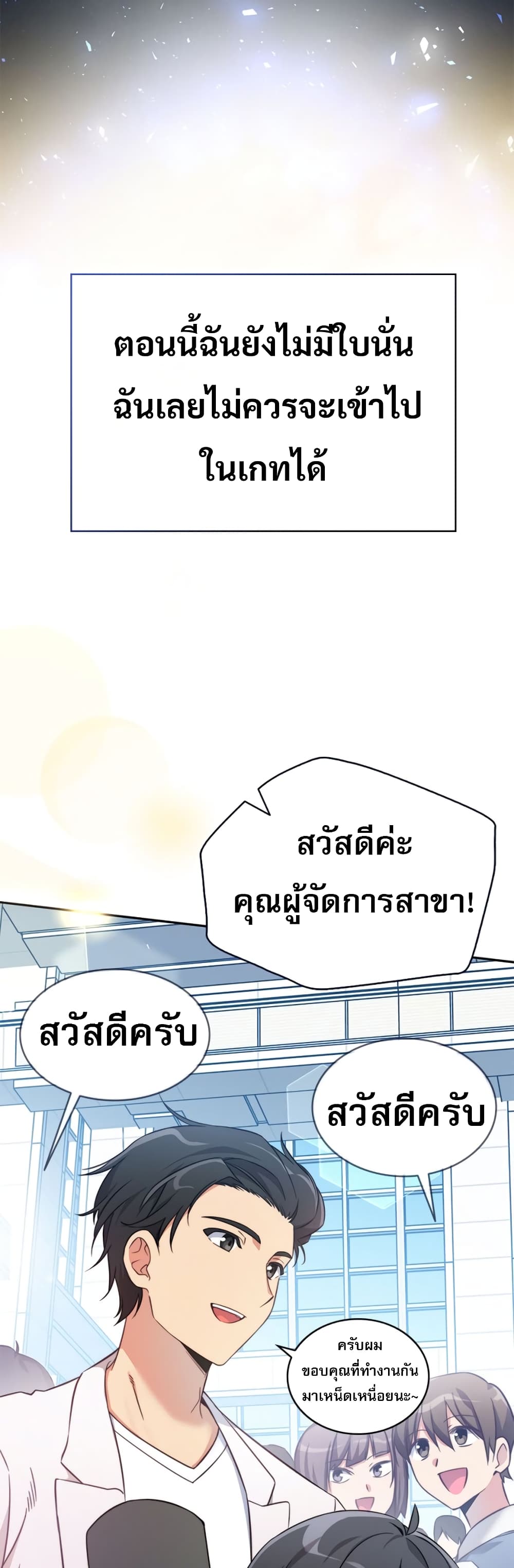 I Became the Childhood Friend of the Middle Boss page 7