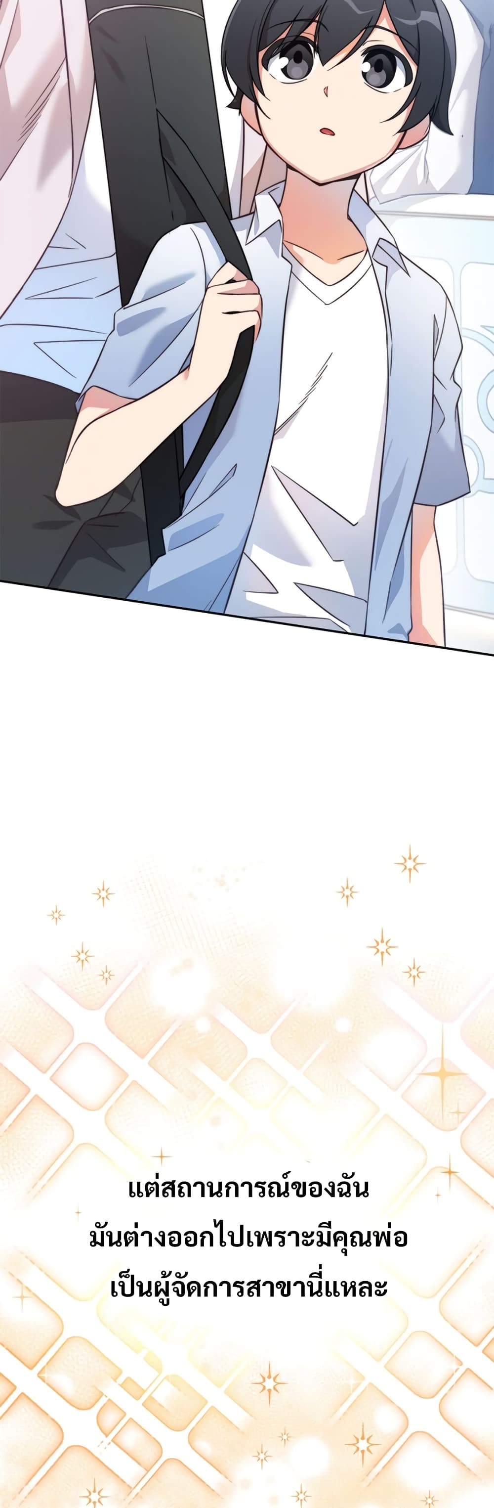 I Became the Childhood Friend of the Middle Boss page 8