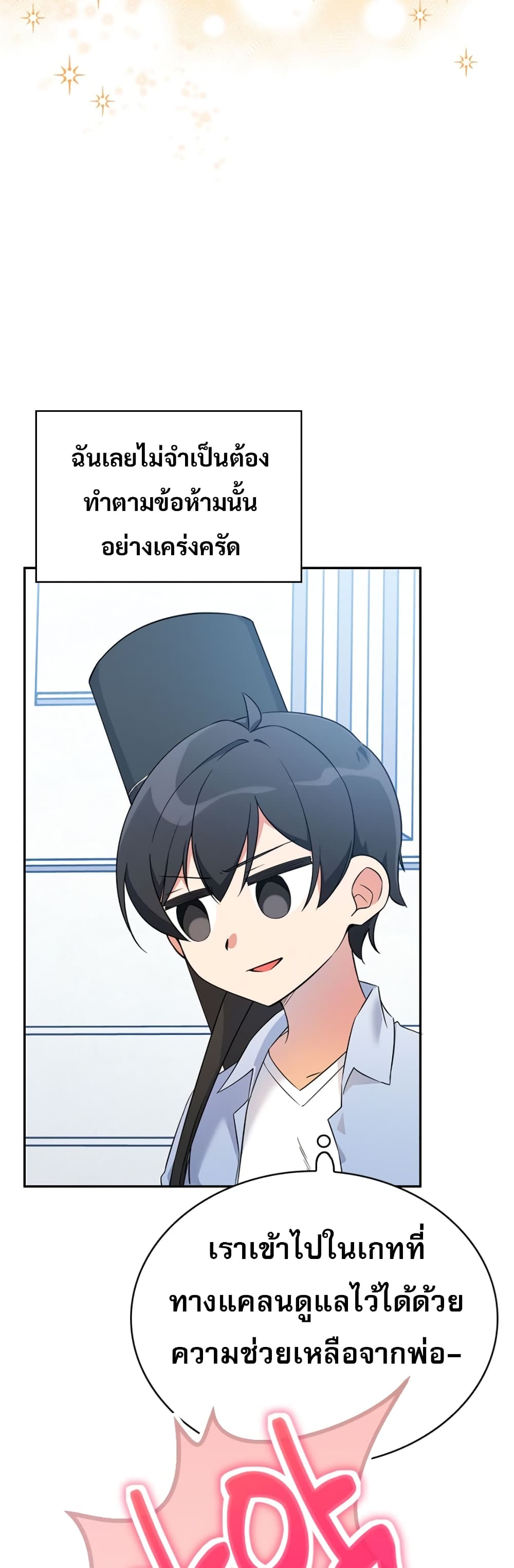 I Became the Childhood Friend of the Middle Boss page 9