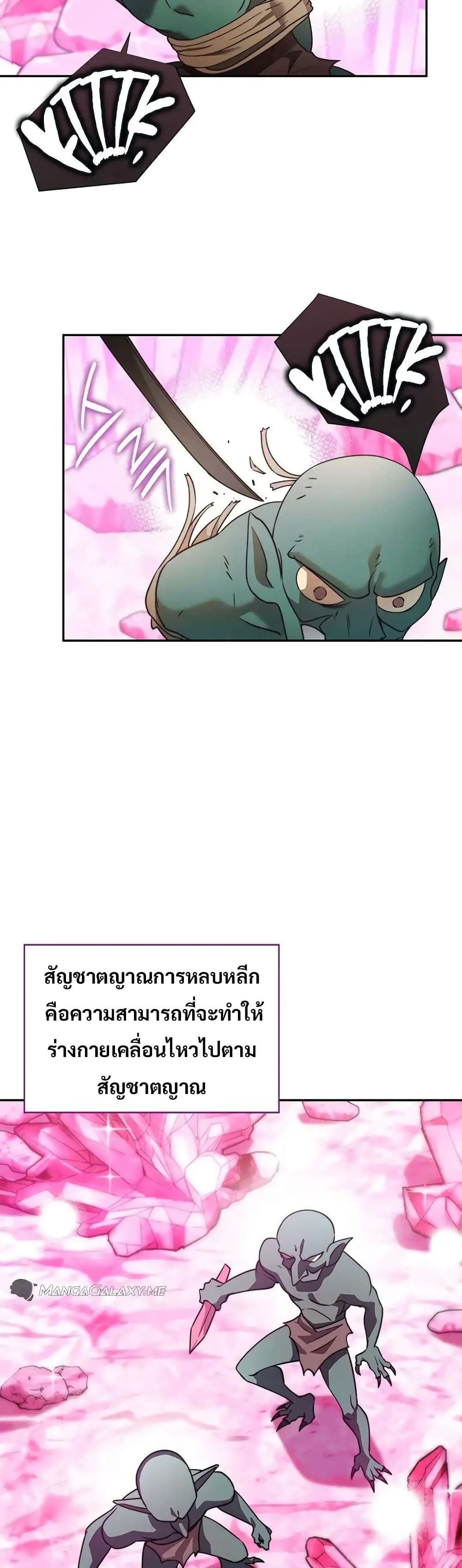 I Became the Childhood Friend of the Middle Boss page 5