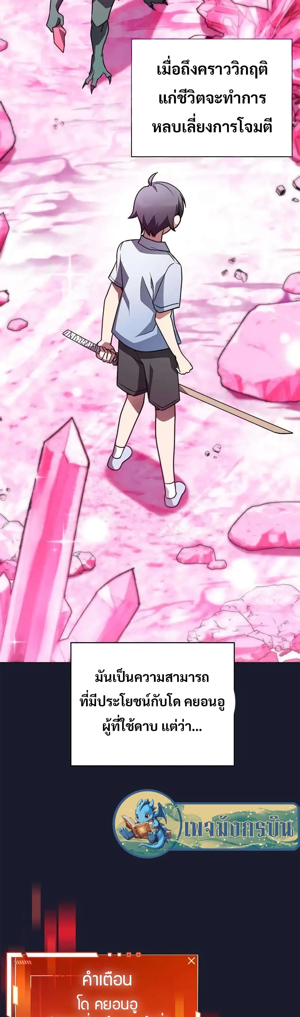 I Became the Childhood Friend of the Middle Boss page 6