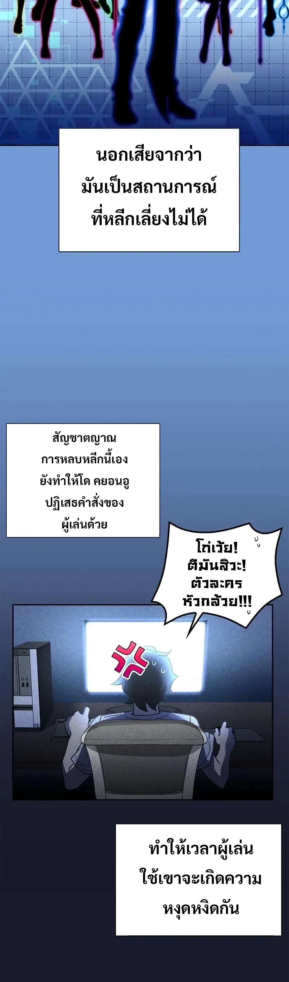 I Became the Childhood Friend of the Middle Boss page 9