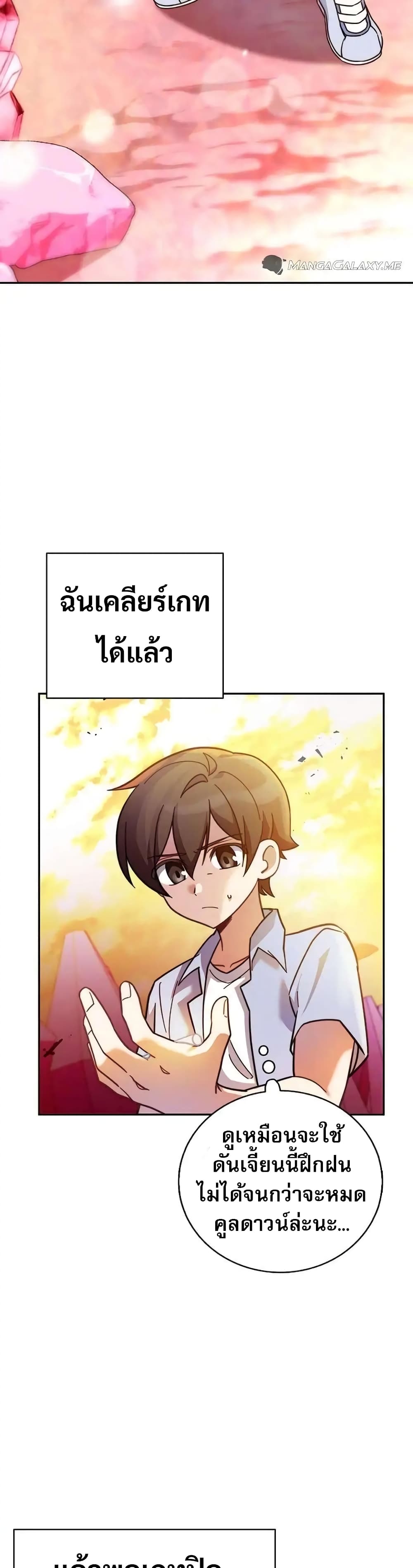 I Became the Childhood Friend of the Middle Boss page 3
