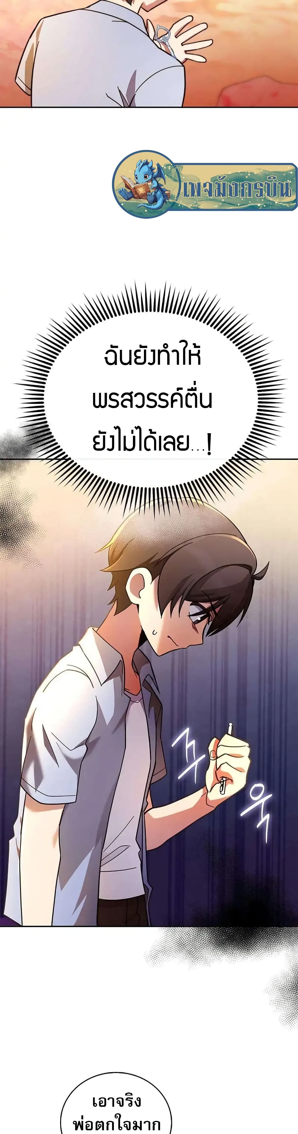 I Became the Childhood Friend of the Middle Boss page 5