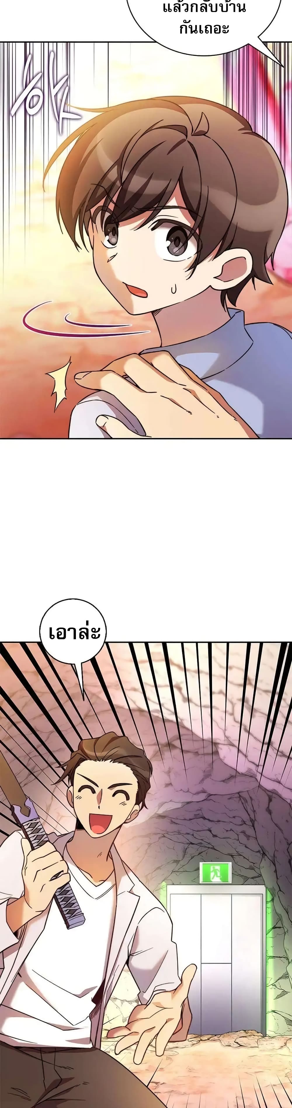 I Became the Childhood Friend of the Middle Boss page 7