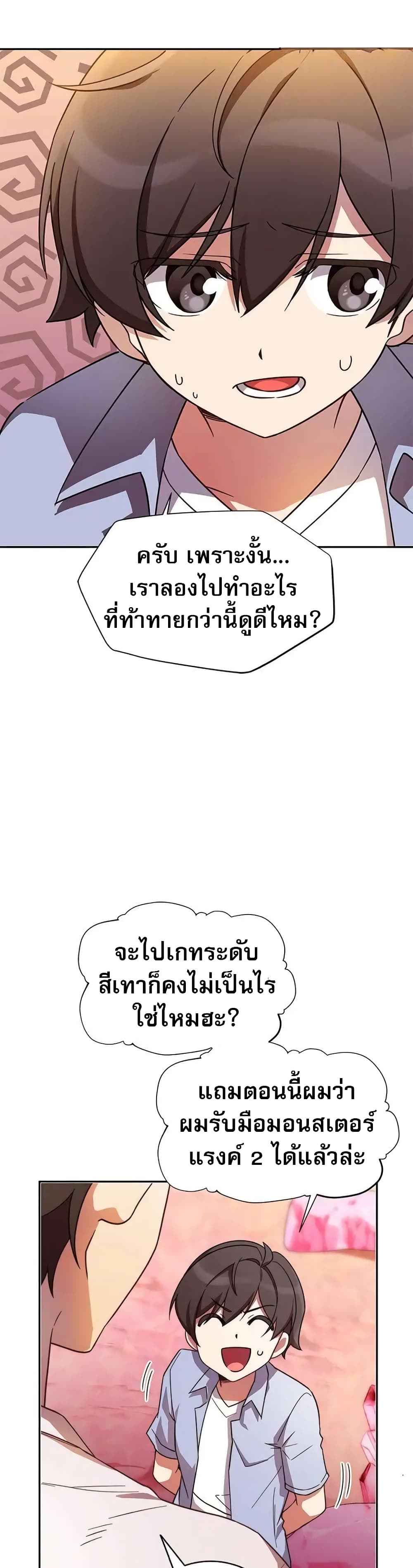 I Became the Childhood Friend of the Middle Boss page 10