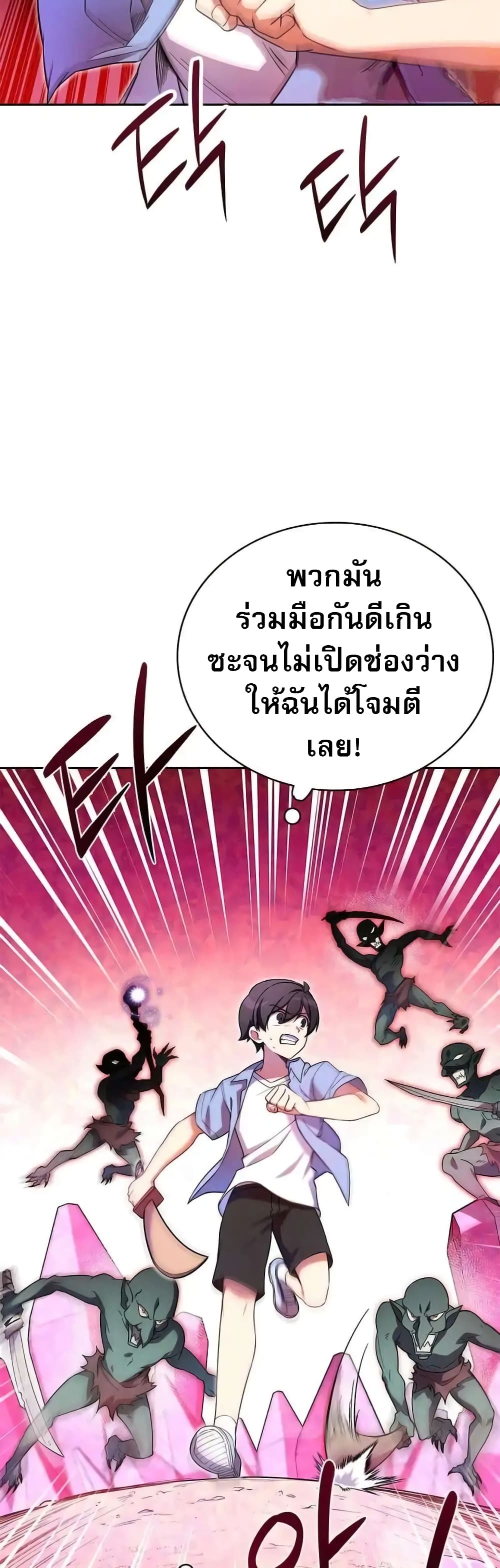 I Became the Childhood Friend of the Middle Boss page 2