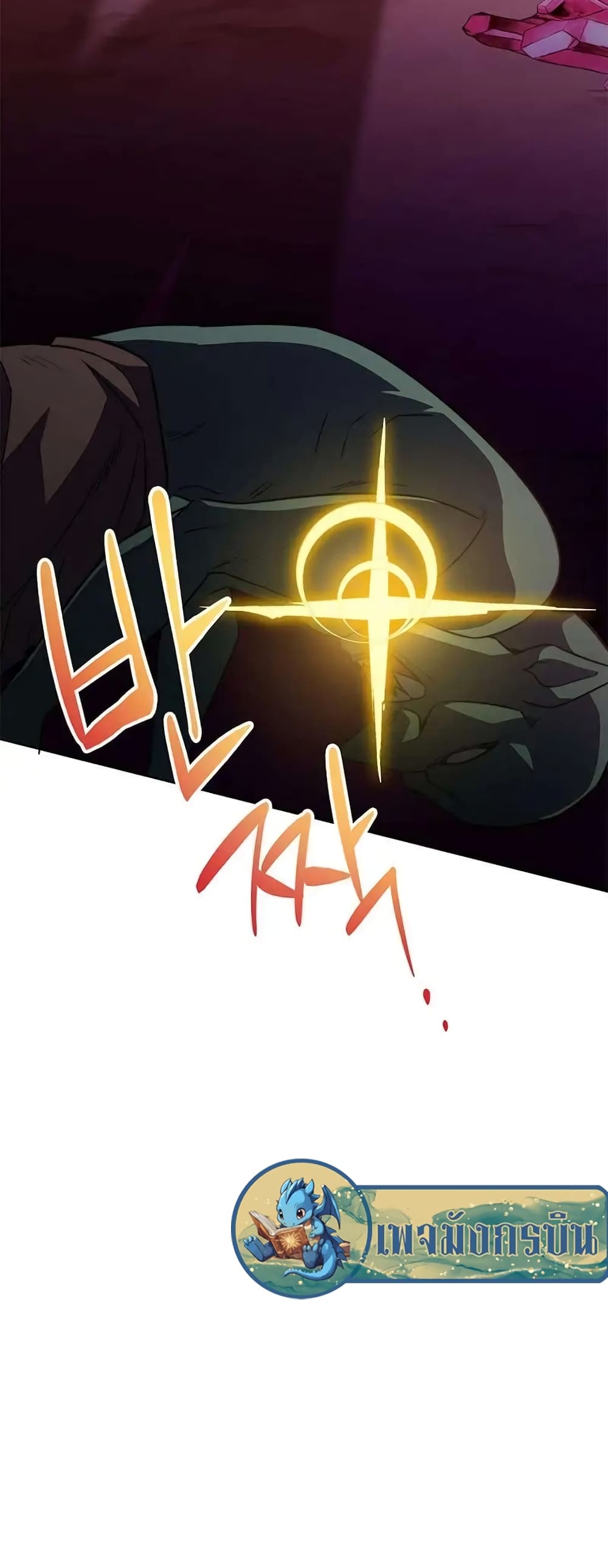 I Became the Childhood Friend of the Middle Boss page 3