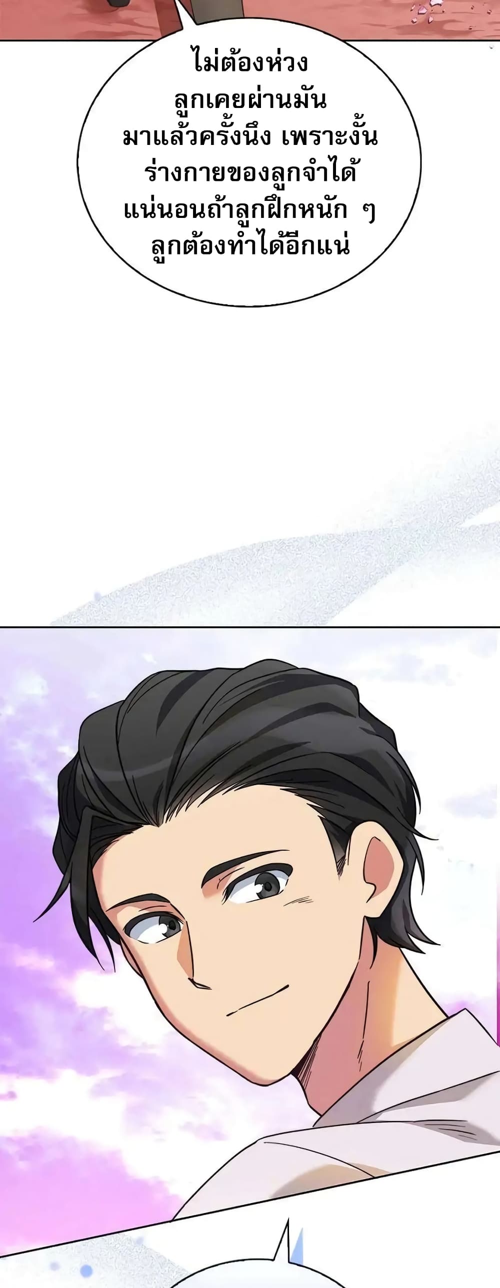 I Became the Childhood Friend of the Middle Boss page 9