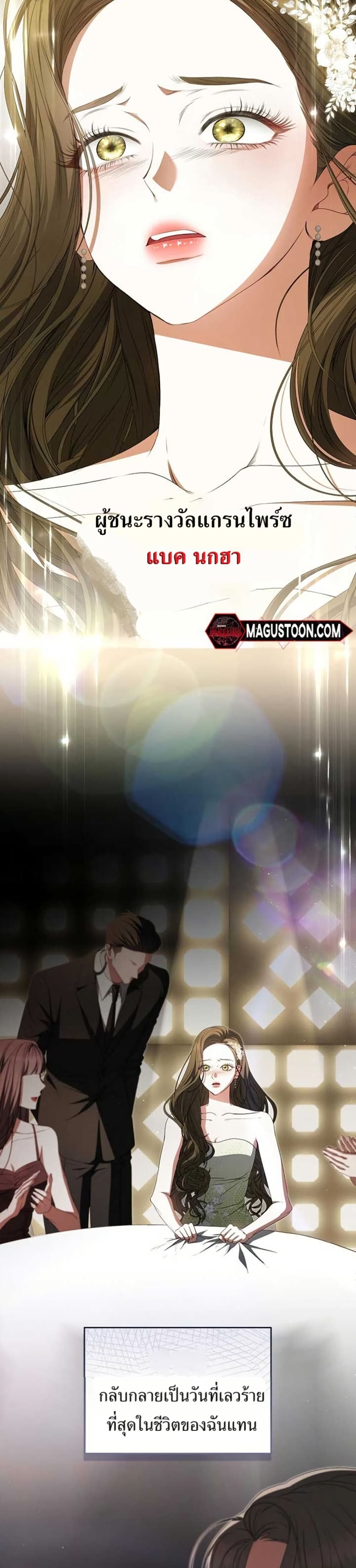 I Became the Cursed Idol Leader page 5