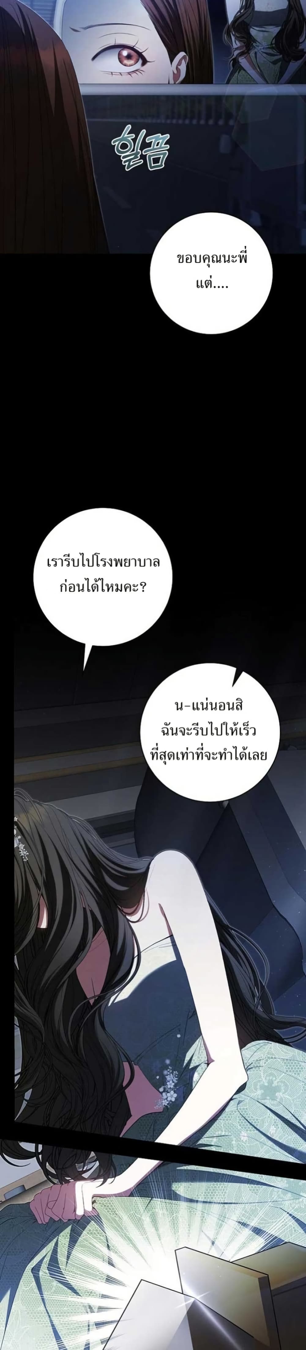 I Became the Cursed Idol Leader page 8