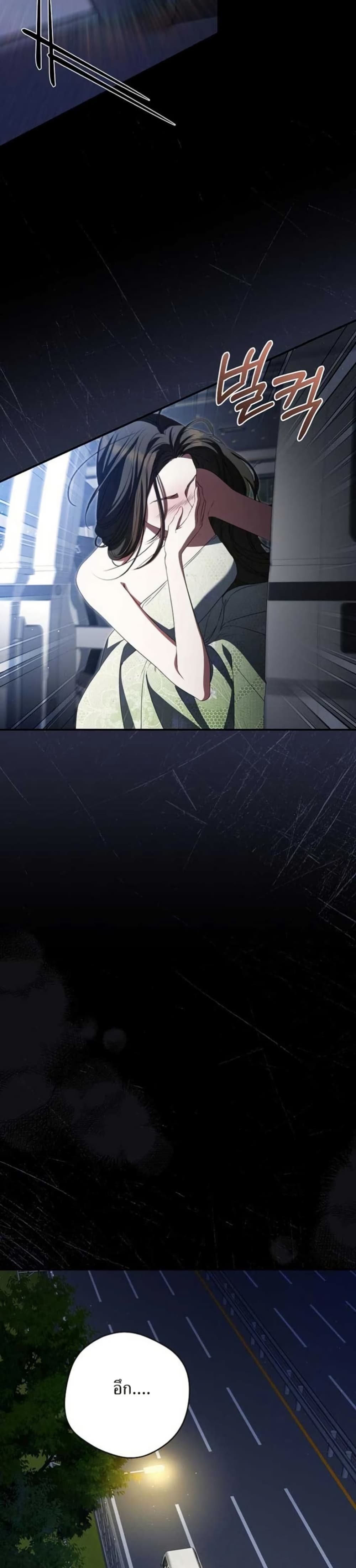 I Became the Cursed Idol Leader page 15