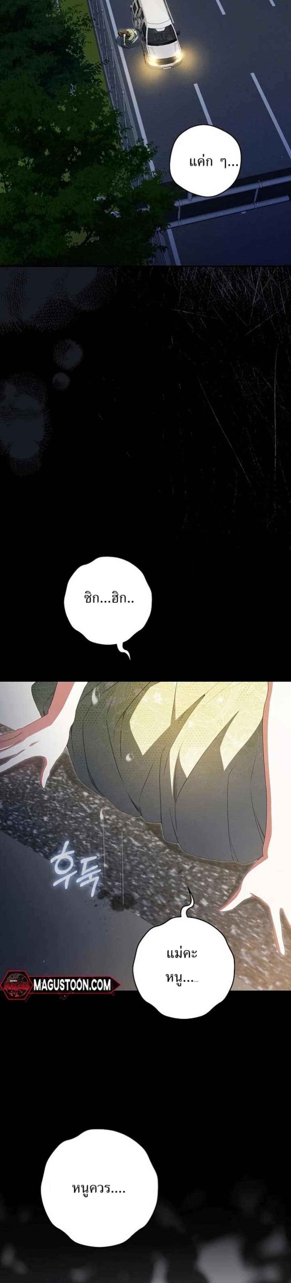 I Became the Cursed Idol Leader page 16