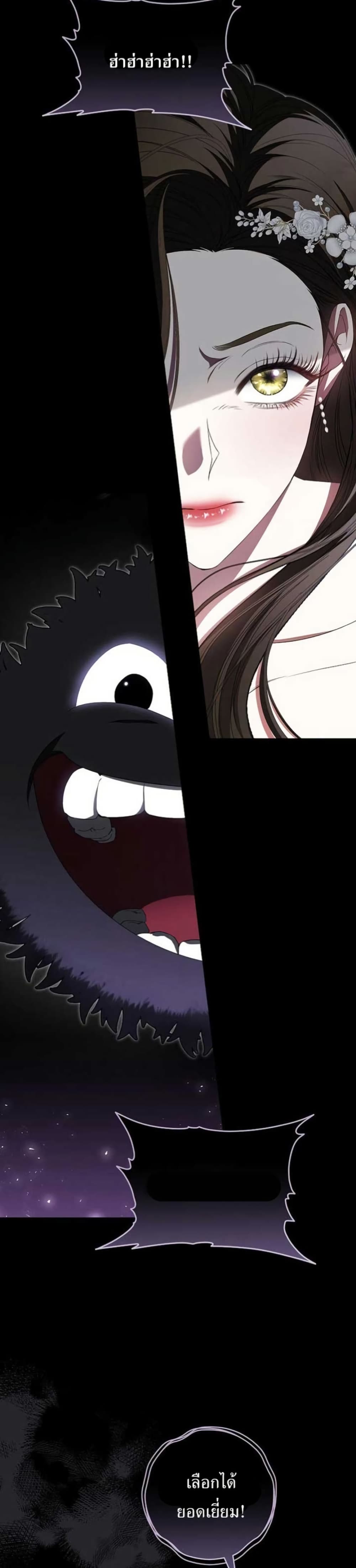 I Became the Cursed Idol Leader page 35