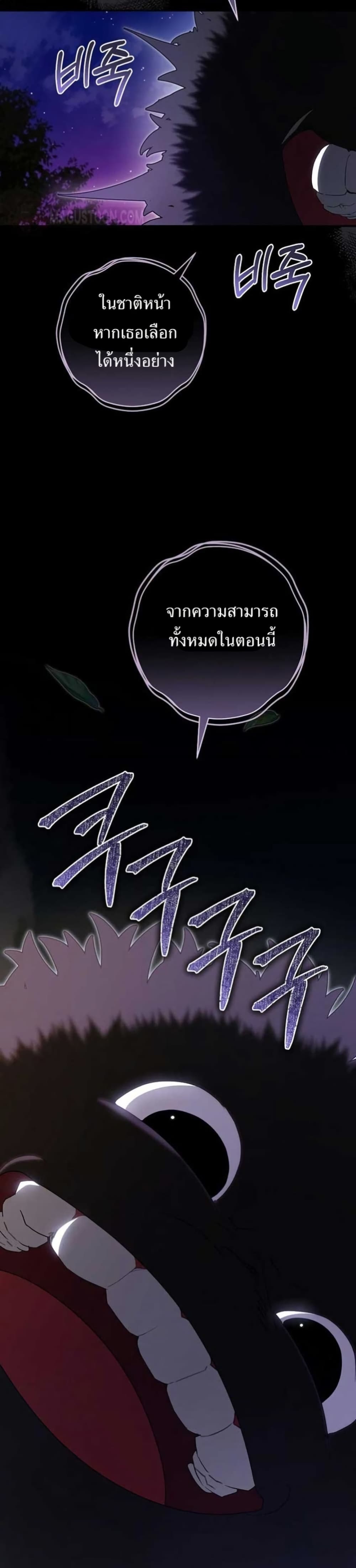 I Became the Cursed Idol Leader page 36