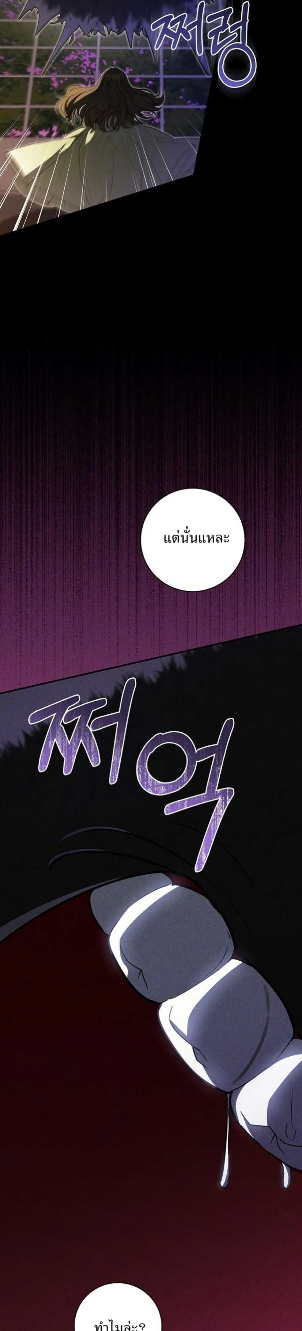 I Became the Cursed Idol Leader page 39