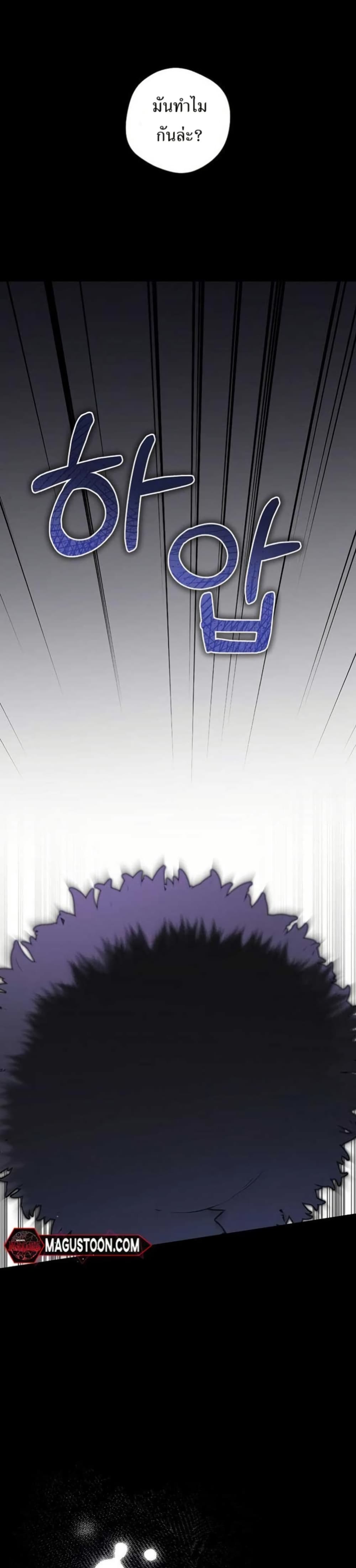I Became the Cursed Idol Leader page 41
