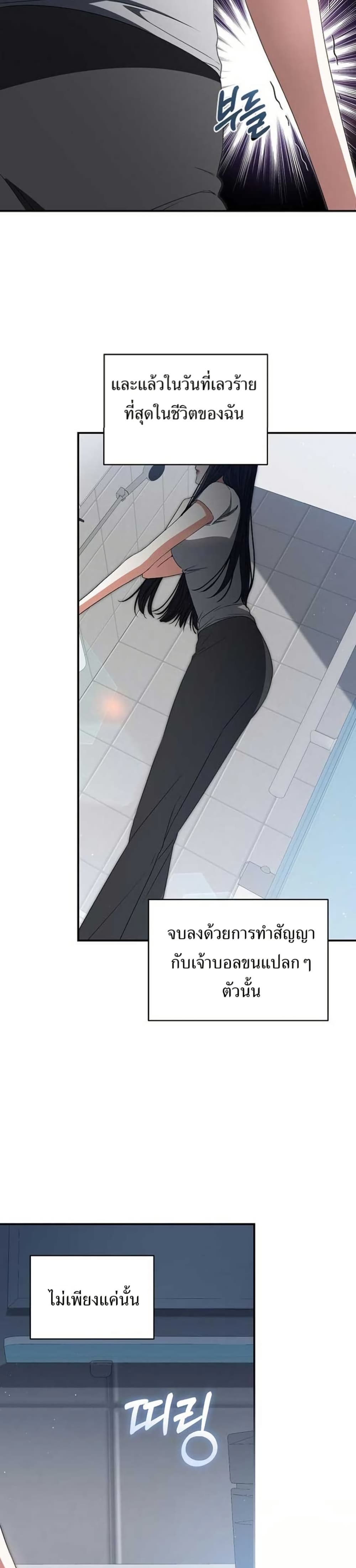 I Became the Cursed Idol Leader page 46