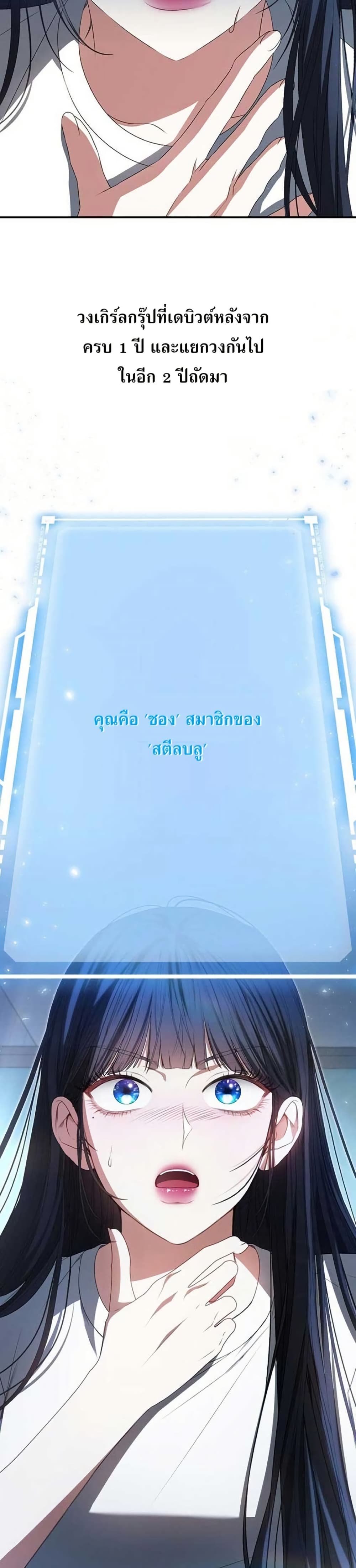 I Became the Cursed Idol Leader page 48