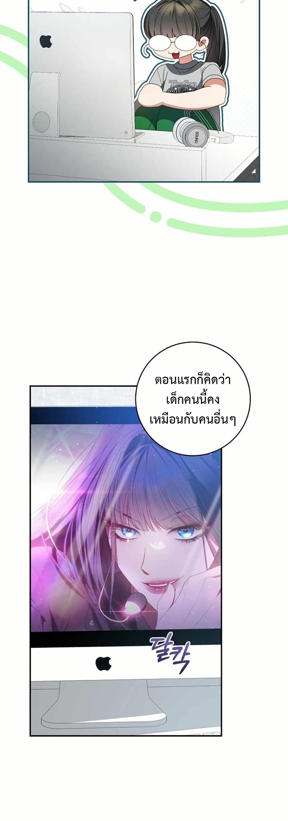 I Became the Cursed Idol Leader page 6