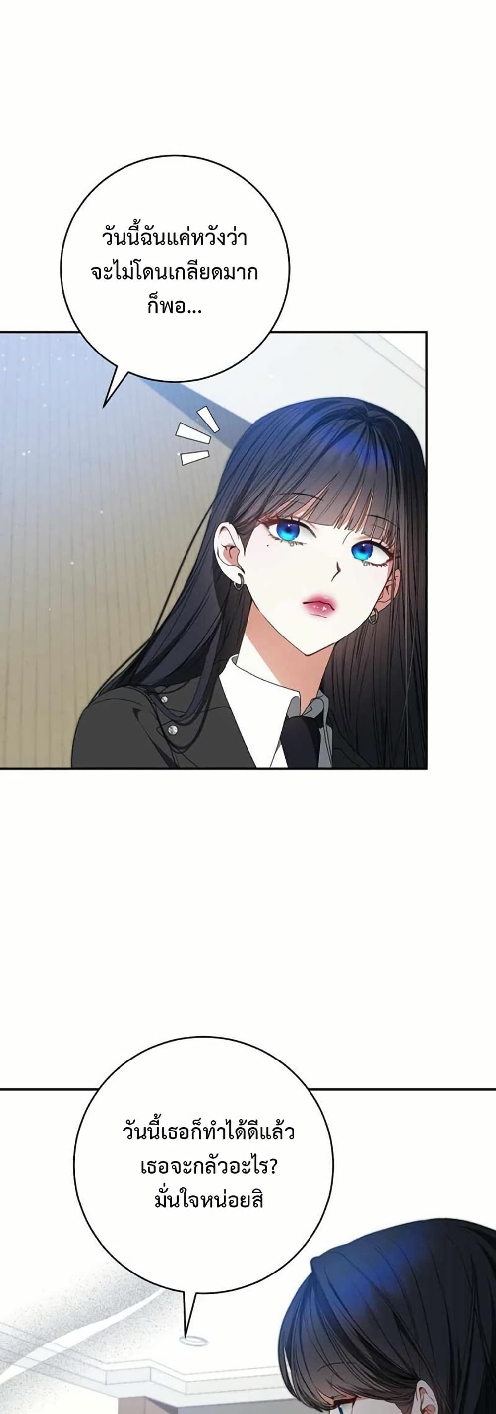 I Became the Cursed Idol Leader page 12
