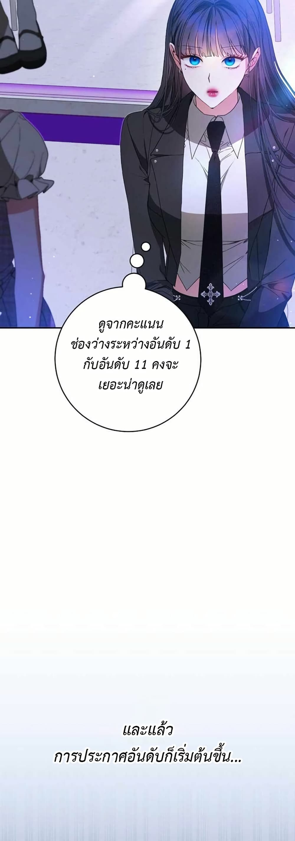 I Became the Cursed Idol Leader page 24