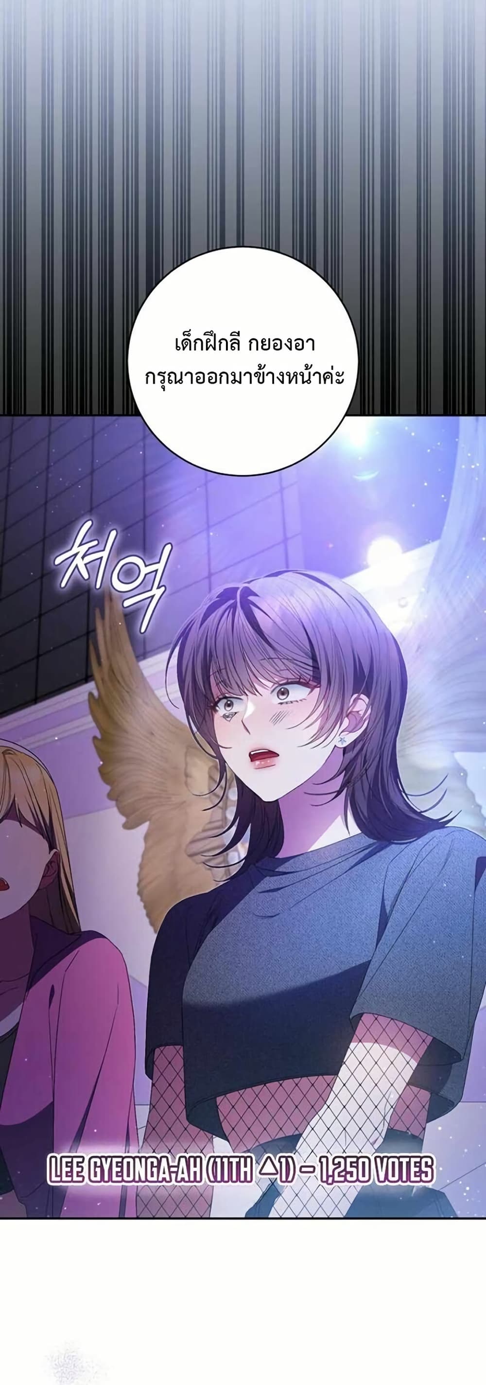 I Became the Cursed Idol Leader page 25