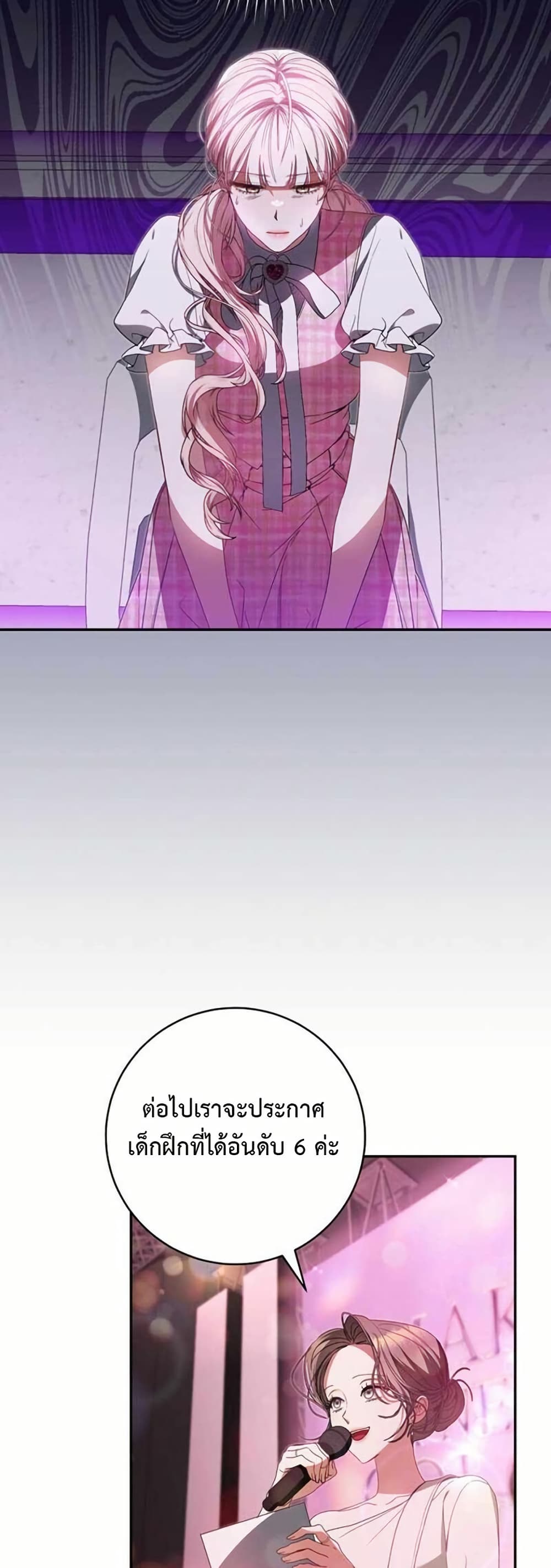 I Became the Cursed Idol Leader page 30