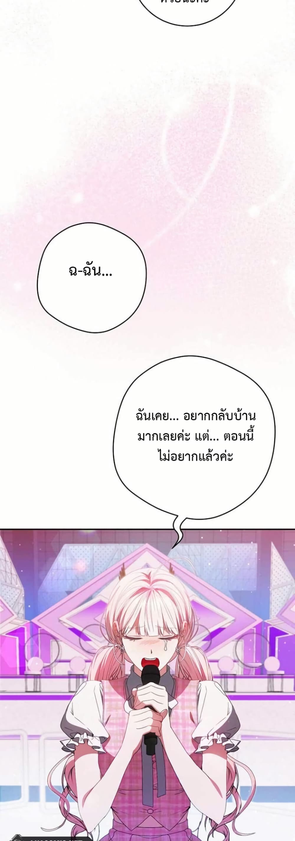 I Became the Cursed Idol Leader page 33