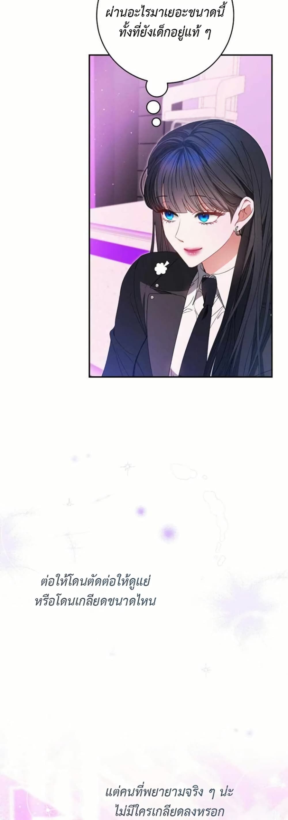 I Became the Cursed Idol Leader page 35
